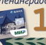 Один год удобного сервиса - Сетевое издание Киришский факел