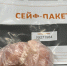 Сальмонеллу в замороженном филе нашли в тверском соцучреждении - Газета Вся Тверь
