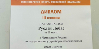 Отличные новости из Йошкар‑Олы, где с 1 по 7 июня проходил чемпионат России по пауэрлифтингу в дисциплине «классическое троеборье»! - Центр спортивной подготовки