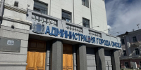 На фасад мэрии Омска вернули буквы - СуперОмск