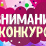 Ивановцев приглашают к участию в конкурсе «Лучшее предприятие бытового обслуживания 2026 года». - Городской округ Иваново