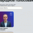 Омский финалист премии «Молодой промышленник года»: старт народного голосования - Министерство промышленности и торговли