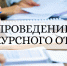 Администрация Мантуровского муниципального округа конкурсный отбор в номинации «Дорожная детальность». - Мантуровский муниципальный округ