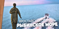 Памятник основателю туристического маршрута Золотое кольцо России Юрию Бычкову откроют в Ярославле - Ярославский регион
