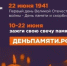 Онлайн-акция "Свеча памяти" - Ясненский городской округ