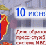 43 года на страже информации - Газета Курганинские известия