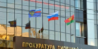 Прокуратура потребовала жесткого наказания для проректора вуза в Ельце - МОЁ! Липецк