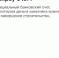 Строительство жилых домов по договорам строительного подряда с использованием счетов ЭСКРОУ - Шпаковский район