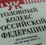 Сотрудница ПВЗ украла товары на сумму более чем 100 тысяч рублей - ИА Взгляд-инфо
