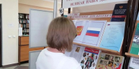 Центральная библиотека Верхнего Услона открыла выставку ко Дню России - Волжская новь