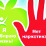 памятка О пагубном влиянии немедицинского потребления наркотических средств и психотропных веществ на организм человека - фото - 2 - Новодугинский район
