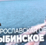 В центре Ярославля готовят к открытию новый памятник - YarCube.Ru