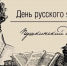 Открытый микрофон «Мы чтить тебя привыкли с юных лет…» - Центральная районная библиотека