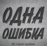 Постоянное давление — главный инструмент вербовки - КГМТУ