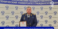 Проректор МГТУ ГА отмечен благодарностью Президента России - МГТУ ГА