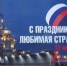 Новороссийск готовится ко Дню России: тысячи флагов и фотозоны на улицах города - Сетевое издание Официальный Новороссийск