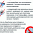 Московско-Смоленская транспортная прокуратура разъясняет о фирмах- - Рузский городской округ