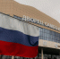 Свердловские самбисты провели церемонию поднятия российского триколора в честь Дня России - EaNews.Ru