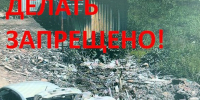 Избавляйтесь от мусора по правилам! - Газета Старицкий Вестник