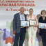Издания Музея имени Андрея Рублева отмечены на конкурсе Ассоциации книгоиздателей России «Лучшие книги года» - Музей им. А. Рублева