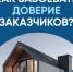 Как завоевать доверие заказчиков. - Администрация г. Клинцы