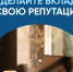 Вклад в репутацию. - Администрация г. Клинцы