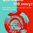 Государственный музей истории космонавтики имени К.Э. Циолковского приглашает на VII Космический фестиваль «108 минут» - Правительство Калужской области