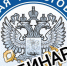 Управление Федеральной налоговой службы по Республике Коми (далее – Управление) сообщает, что 23 июня 2026 года с 11:00 будет проведен вебинар для налогоплательщиков. - Муниципальный округ Воркута
