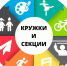 Лето наступило: кружки и секции для детей в Свердловском муниципальном округе ЛНР - Администрация города Свердловска и Свердловского района