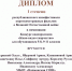 Нармонская школа информирует - Тетюшский район