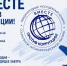 Международный молодёжный конкурс социальной антикоррупционной рекламы «Вместе против коррупции» - Комитет по образованию