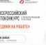 IV Всероссийский фотоконкурс «Медики на работе» открывает приём заявок - Комитет по здравоохранению