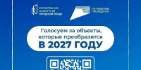 На финишной прямой: за два дня до окончания голосования за объекты благоустройства на 2027 год Виталий Королев призвал жителей Тверской области внести свой вклад в обновление любимых территорий - Зубцовская жизнь