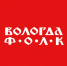 В Вологде состоится Всероссийский молодежный фольклорный форум «ВОЛОГДА.ФОЛК» - Минмолодежи