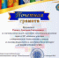 Изображение материала - ИГХТУ