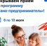 В Воронеже стартовал приём заявок на федеральную программу «Мама-предприниматель» — 2026.. - Администрация Грибановского района
