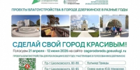 Голосуй и выигрывай! - Репортер и время