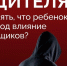 «Просто забери пакет», «сделай фото», «подожги за деньги» – так могут начинаться серьезные преступления - Альметьевский район