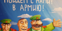 Призывник из брянского Дятьково три года бегал от армии - Брянский ворчун
