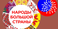 Детская познавательная студия «Народы большой страны. Камчатка» - Национальная библиотека Удмуртии