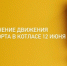 Вниманию водителей: ограничение движения автотранспорта во время проведения мероприятий на площади Советов. - Администрация г. Котлас
