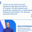 В Москве прошёл заключительный окружной форум «Есть результат!» - Администрация Ейского района