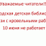 Внимание, читатели! - Информационно-библиотечное объединение