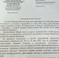 Общероссийский профсоюз образования выразил благодарность псковским коллегам - Pln-Pskov.Ru