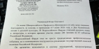Общероссийский профсоюз образования выразил благодарность псковским коллегам - Pln-Pskov.Ru