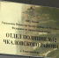 JPG Файл - УМВД по Екатеринбургу 