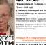 Пожилая женщина пропала в Опочецком районе - InformPskov.Ru