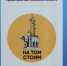 Научная конференция международного форума «На том стоим» - InformPskov.Ru