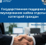 Работодатели из любой отрасли могут получить субсидию при трудоустройстве некоторых категорий работников - Город Мончегорск