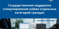 Работодатели из любой отрасли могут получить субсидию при трудоустройстве некоторых категорий работников - Город Мончегорск
